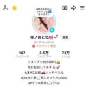 ヒメ日記 2026/04/06 18:03 投稿 おとね☆LUXURY　CLASS Ribbon 1st