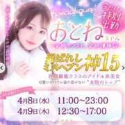 ヒメ日記 2026/04/09 11:53 投稿 おとね☆LUXURY　CLASS Ribbon 1st