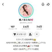 ヒメ日記 2026/04/12 11:43 投稿 おとね☆LUXURY　CLASS Ribbon 1st