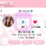 ヒメ日記 2026/04/12 20:53 投稿 おとね☆LUXURY　CLASS Ribbon 1st