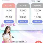 ヒメ日記 2026/04/12 23:13 投稿 おとね☆LUXURY　CLASS Ribbon 1st
