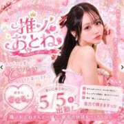 ヒメ日記 2026/04/29 12:23 投稿 おとね☆LUXURY　CLASS Ribbon 1st