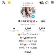 ヒメ日記 2026/05/05 16:23 投稿 おとね☆LUXURY　CLASS Ribbon 1st