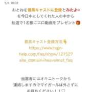 ヒメ日記 2026/05/12 22:53 投稿 おとね☆LUXURY　CLASS Ribbon 1st
