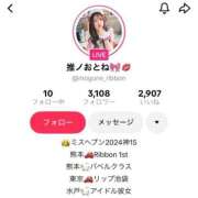 ヒメ日記 2026/05/13 12:23 投稿 おとね☆LUXURY　CLASS Ribbon 1st
