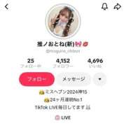ヒメ日記 2026/05/30 14:23 投稿 おとね☆LUXURY　CLASS Ribbon 1st