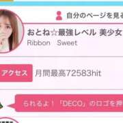 ヒメ日記 2026/06/18 22:53 投稿 おとね☆LUXURY　CLASS Ribbon 1st