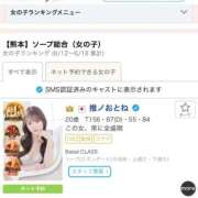 ヒメ日記 2026/06/27 18:13 投稿 おとね☆LUXURY　CLASS Ribbon 1st
