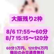 ヒメ日記 2026/08/03 00:13 投稿 おとね☆LUXURY　CLASS Ribbon 1st