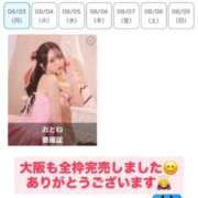 ヒメ日記 2026/08/03 21:53 投稿 おとね☆LUXURY　CLASS Ribbon 1st