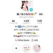 ヒメ日記 2026/08/04 13:13 投稿 おとね☆LUXURY　CLASS Ribbon 1st