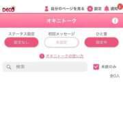 ヒメ日記 2026/08/17 00:33 投稿 おとね☆LUXURY　CLASS Ribbon 1st