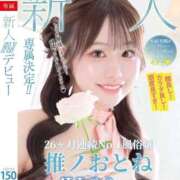 ヒメ日記 2026/08/20 14:03 投稿 おとね☆LUXURY　CLASS Ribbon 1st