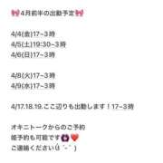 ヒメ日記 2025/03/31 11:19 投稿 なぎさ☆LUXURY　CLASS Ribbon 1st