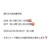 ヒメ日記 2025/05/14 22:24 投稿 なぎさ☆LUXURY　CLASS Ribbon 1st