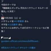 ヒメ日記 2025/11/07 21:59 投稿 はるひ CELEB FACE FUKUOKA