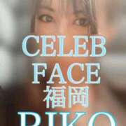 ヒメ日記 2026/05/29 04:59 投稿 りこ CELEB FACE FUKUOKA