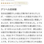 ヒメ日記 2025/04/06 19:19 投稿 さつき CELEB FACE FUKUOKA