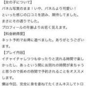 ヒメ日記 2025/04/06 19:23 投稿 さつき CELEB FACE FUKUOKA