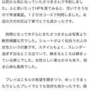 ヒメ日記 2025/04/06 19:26 投稿 さつき CELEB FACE FUKUOKA