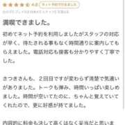 ヒメ日記 2025/04/06 19:31 投稿 さつき CELEB FACE FUKUOKA