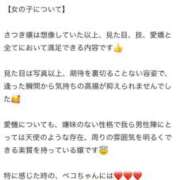 ヒメ日記 2025/04/06 19:42 投稿 さつき CELEB FACE FUKUOKA