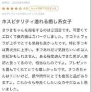 ヒメ日記 2025/04/15 23:09 投稿 さつき CELEB FACE FUKUOKA