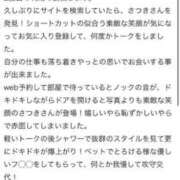 ヒメ日記 2025/04/24 03:29 投稿 さつき CELEB FACE FUKUOKA