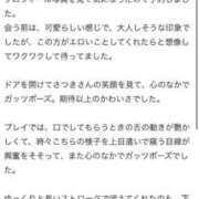 ヒメ日記 2025/05/01 17:49 投稿 さつき CELEB FACE FUKUOKA