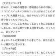 ヒメ日記 2025/05/10 20:38 投稿 さつき CELEB FACE FUKUOKA