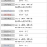 ヒメ日記 2025/05/14 14:09 投稿 さつき CELEB FACE FUKUOKA