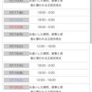 ヒメ日記 2025/07/09 21:19 投稿 さつき CELEB FACE FUKUOKA