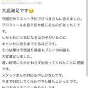 ヒメ日記 2025/07/29 00:43 投稿 さつき CELEB FACE FUKUOKA