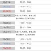 ヒメ日記 2025/07/31 12:09 投稿 さつき CELEB FACE FUKUOKA