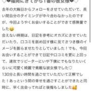 ヒメ日記 2025/08/19 23:06 投稿 さつき CELEB FACE FUKUOKA