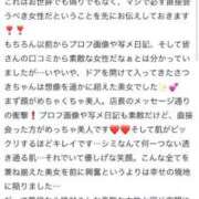 ヒメ日記 2025/09/11 10:49 投稿 さつき CELEB FACE FUKUOKA