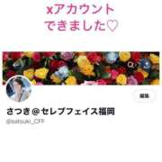 ヒメ日記 2025/09/17 12:09 投稿 さつき CELEB FACE FUKUOKA