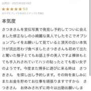 ヒメ日記 2025/09/24 14:59 投稿 さつき CELEB FACE FUKUOKA