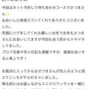 ヒメ日記 2025/09/24 15:02 投稿 さつき CELEB FACE FUKUOKA