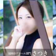 ヒメ日記 2025/10/30 17:19 投稿 さつき CELEB FACE FUKUOKA