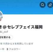 ヒメ日記 2025/11/08 01:09 投稿 さつき CELEB FACE FUKUOKA