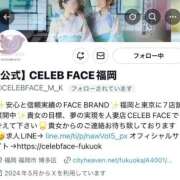ヒメ日記 2025/11/08 16:39 投稿 さつき CELEB FACE FUKUOKA
