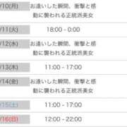 ヒメ日記 2025/11/09 14:39 投稿 さつき CELEB FACE FUKUOKA