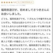 ヒメ日記 2025/11/17 17:29 投稿 さつき CELEB FACE FUKUOKA