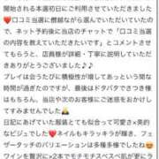 ヒメ日記 2025/11/19 18:19 投稿 さつき CELEB FACE FUKUOKA