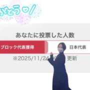 ヒメ日記 2025/11/24 01:09 投稿 さつき CELEB FACE FUKUOKA