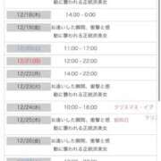 ヒメ日記 2025/12/15 20:39 投稿 さつき CELEB FACE FUKUOKA