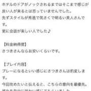 ヒメ日記 2025/12/28 02:49 投稿 さつき CELEB FACE FUKUOKA