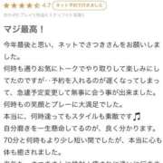 ヒメ日記 2026/01/06 00:29 投稿 さつき CELEB FACE FUKUOKA