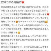 ヒメ日記 2026/01/06 00:33 投稿 さつき CELEB FACE FUKUOKA